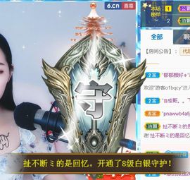旺旺女孩☞主播照片