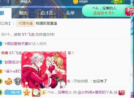 旺旺女孩☞主播照片