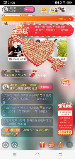 ♬默默✨小蛮宝☞🌜主播照片