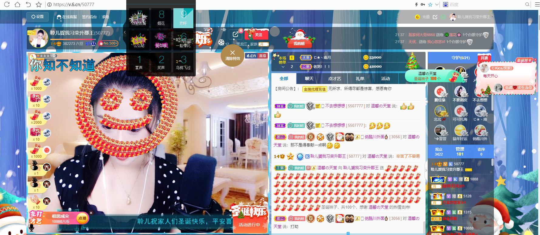 聆听~福妞儿的图片