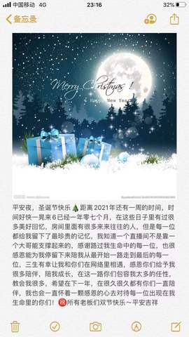 寵儿感恩有你主播照片