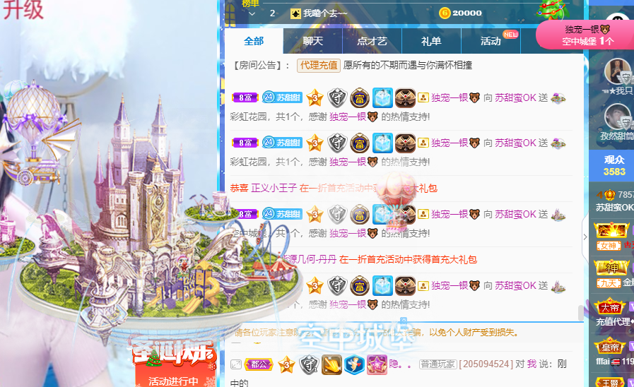 苏甜he的图片