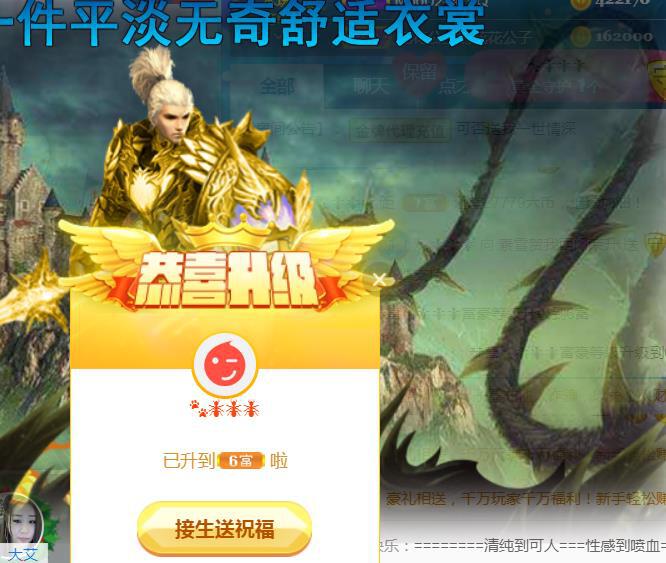 素雪恭贺飞总荣升的图片