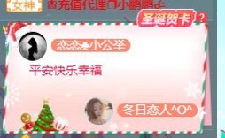 恋恋♣感谢大家（休）主播照片