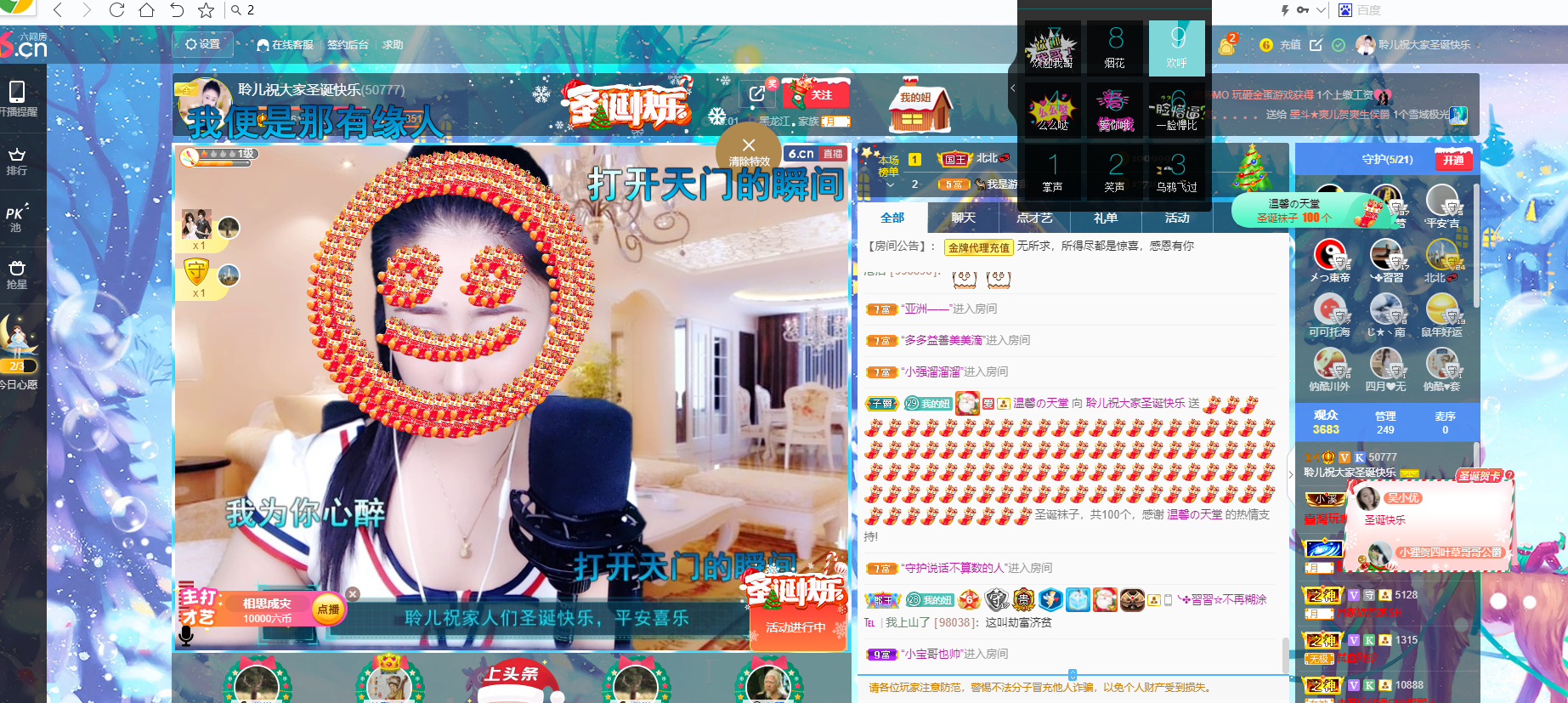 聆听~福妞儿的图片