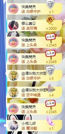 小狸吖～主播照片