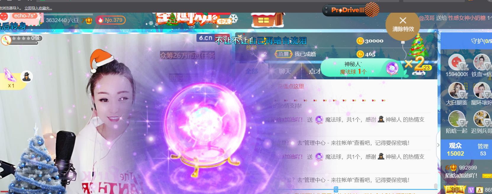 ♥陌晗♥安安静静主播照片