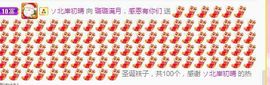 璐璐已换号播哈主播照片
