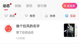 笑笑暂退主播照片
