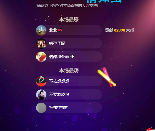 聆听~福妞儿的图片