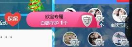 💙欣宝吖（暂休）的图片
