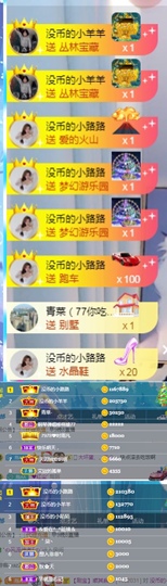 陈慧慧🥕早10晚8主播照片