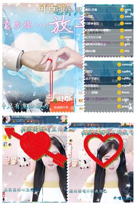 虹宝❣唱歌晚11点主播照片