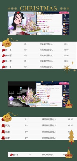 雯雯退主播照片