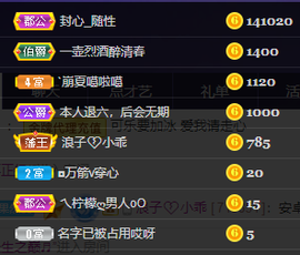 你ღ果然ღ是老板主播照片