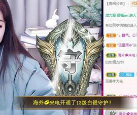 ゞ悠乐★婉儿つ主播照片