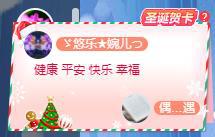ゞ悠乐★婉儿つ的图片