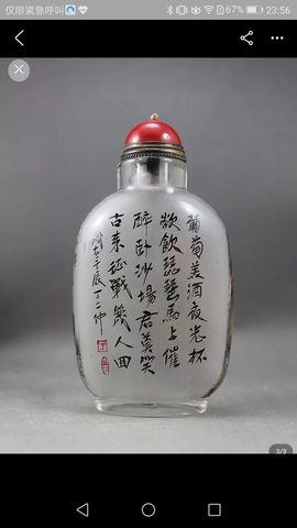 圣三一★♀★妖魔殿主播照片