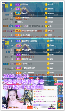 ♥晚安♥主播照片