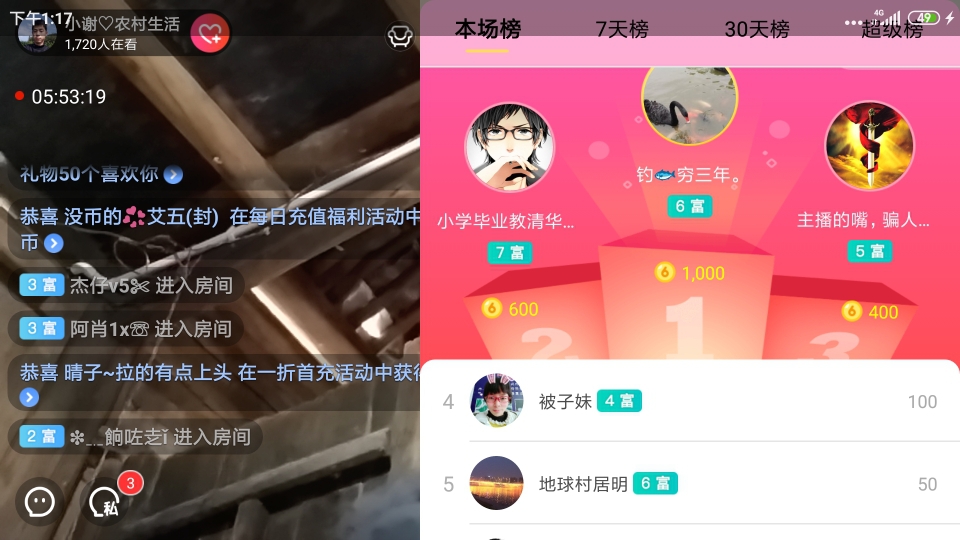 小谢农村田园生活的图片