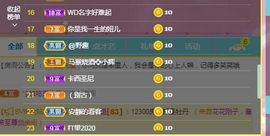 璐璐已换号播哈主播照片