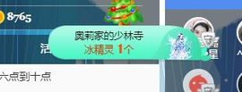 开心果冰儿主播照片