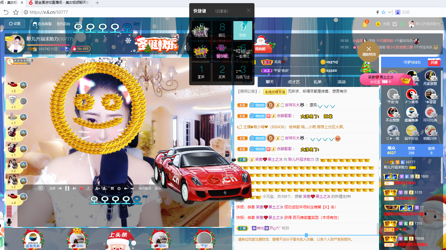 聆听~福妞儿的图片