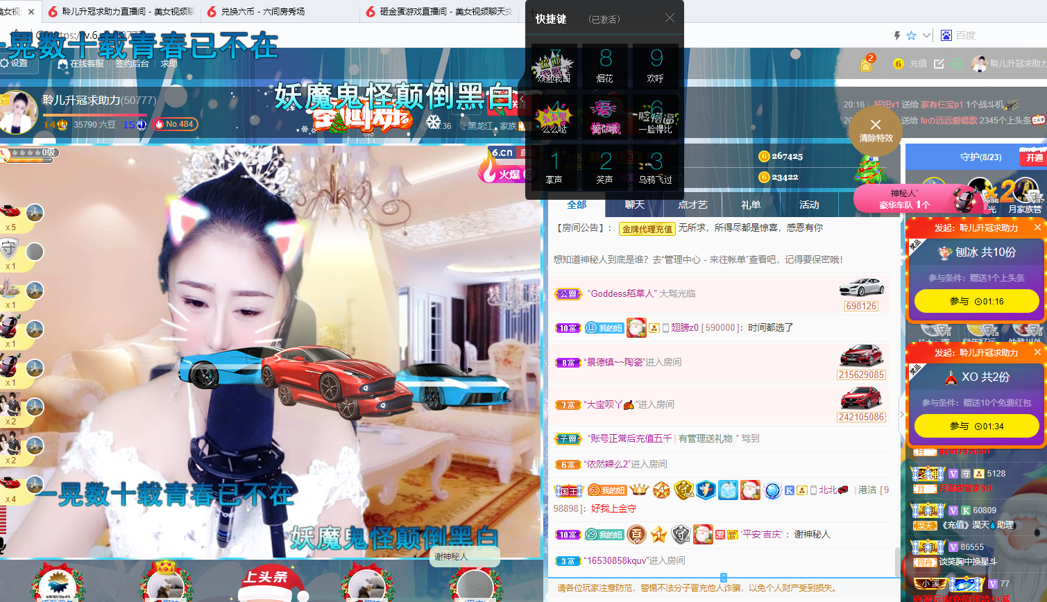 聆听~福妞儿的图片