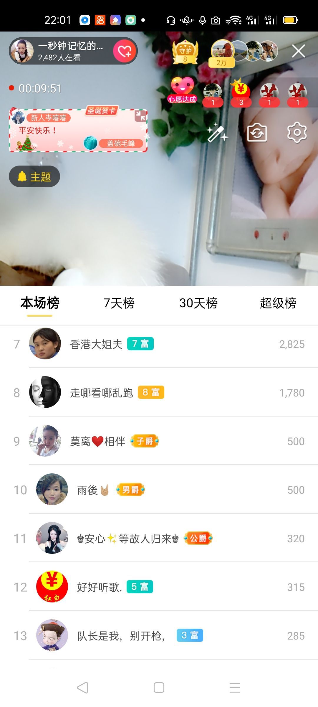 一秒钟の记忆的图片