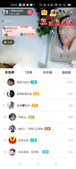 一秒钟の记忆主播照片