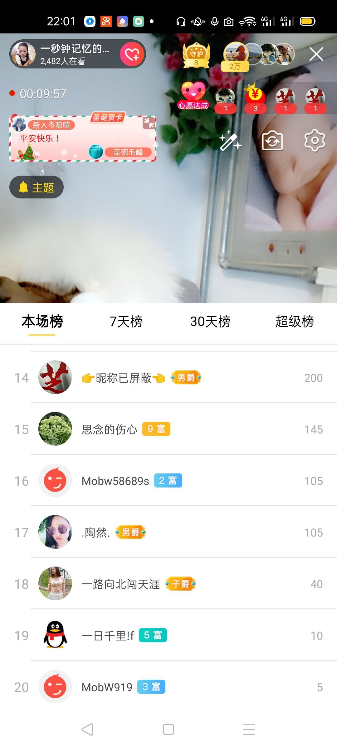 一秒钟の记忆的图片