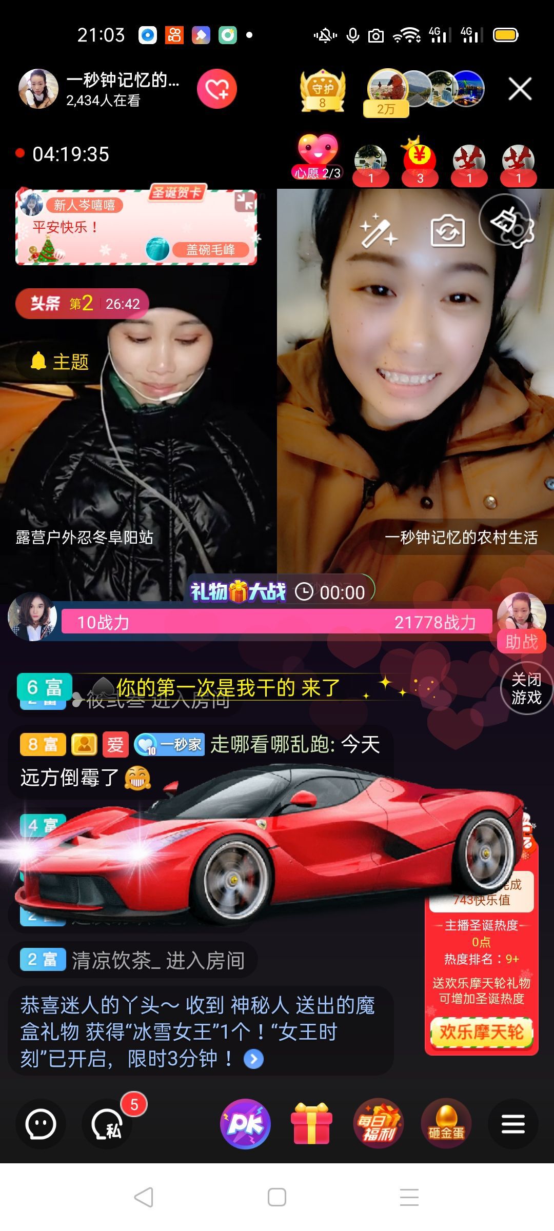 一秒钟の记忆的图片