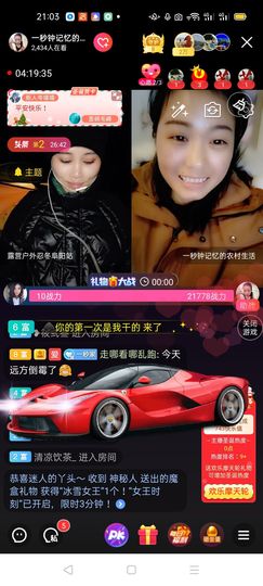 一秒钟の记忆主播照片