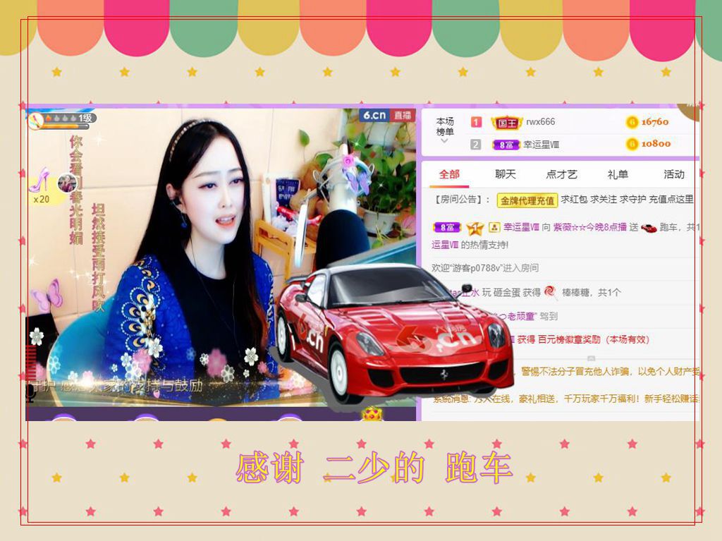 紫薇☆☆音乐频道的图片