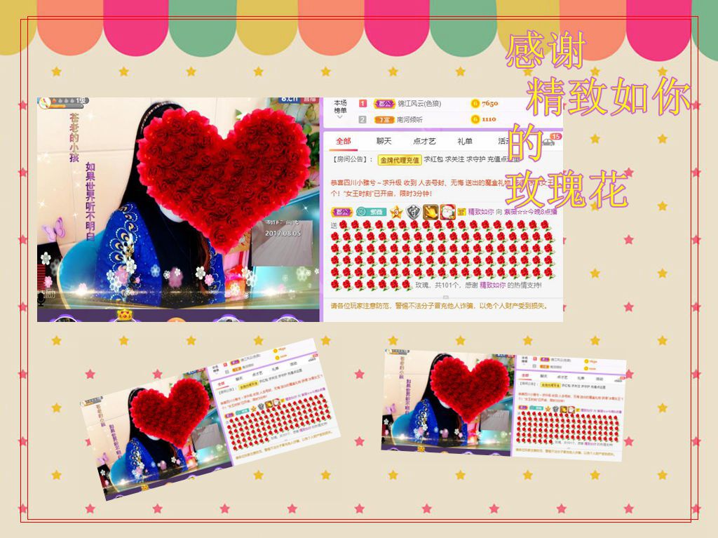 紫薇☆☆音乐频道的图片