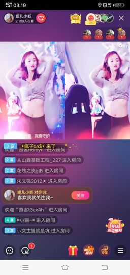 主播我不想再吃软饭了主播照片