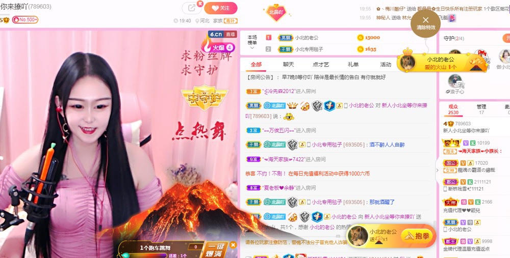 小北不在主播照片