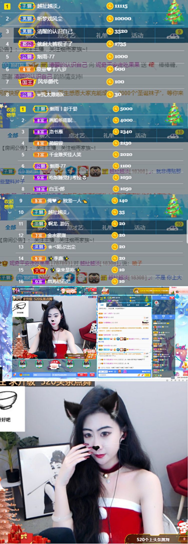 妮奇今日休息的主播照片