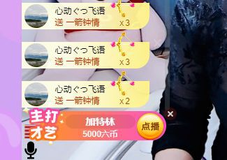 婷儿～有事不定时播的图片