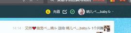 臭丫头@主播照片