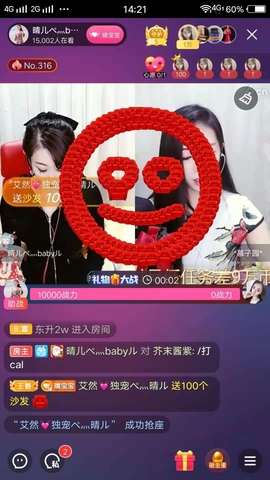 臭丫头@主播照片