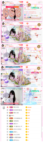 ╰╮玲珑╭╯主播照片