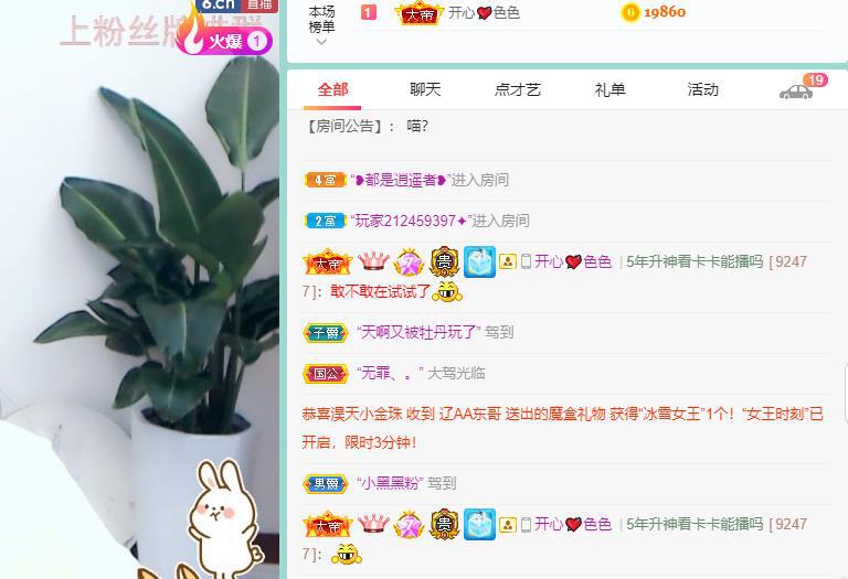 安娜不连麦💟主播照片
