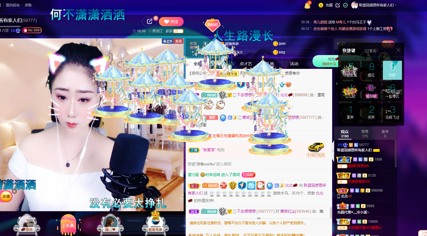 聆听~福妞儿的图片