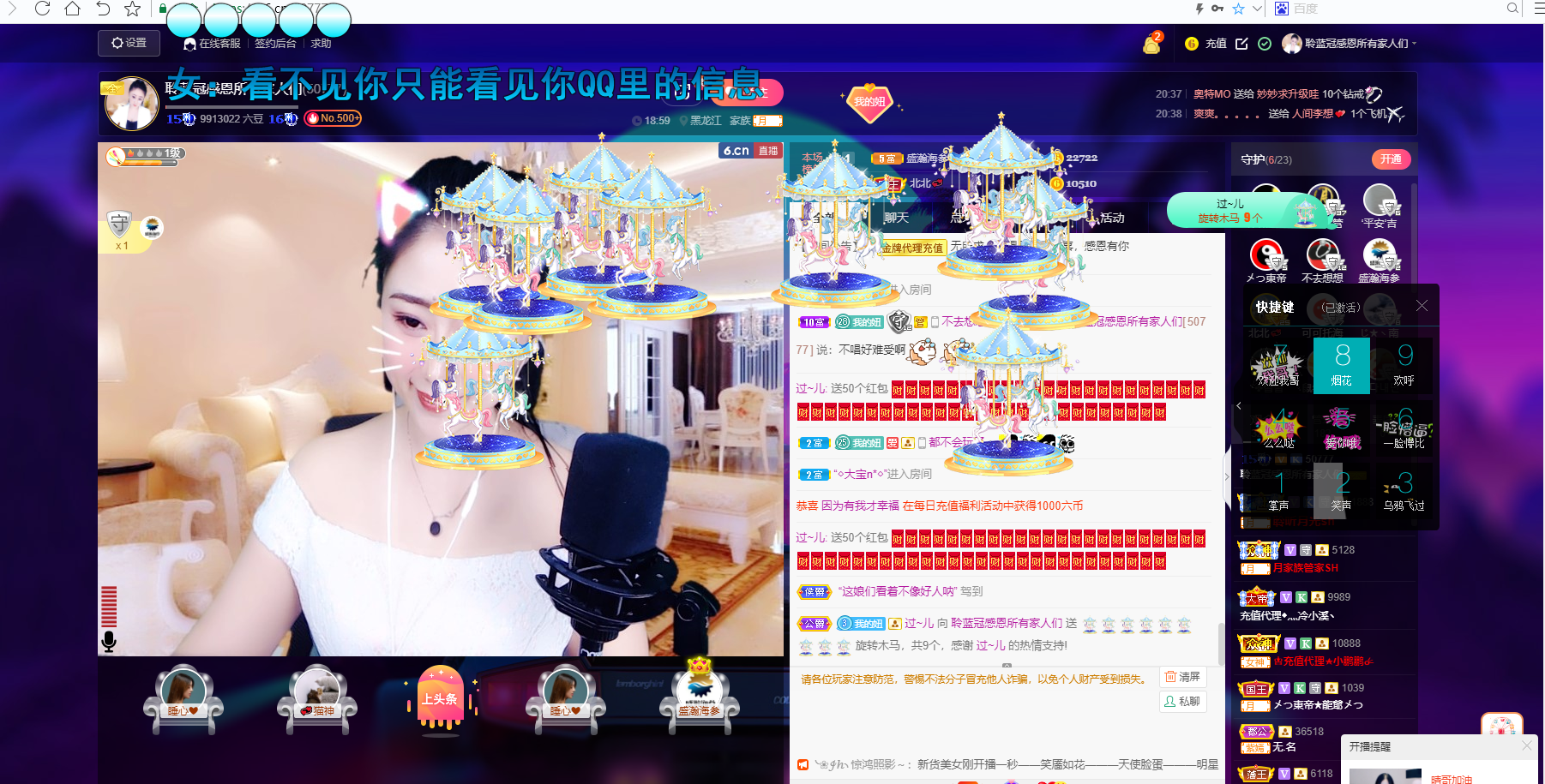 聆听~福妞儿的图片