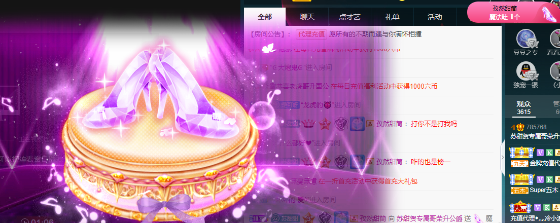 苏甜he的图片