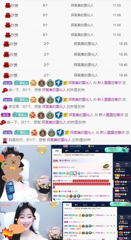 雯雯退主播照片
