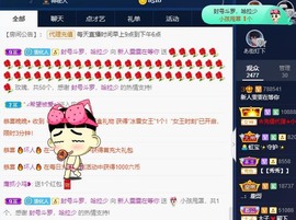 雯雯退主播照片