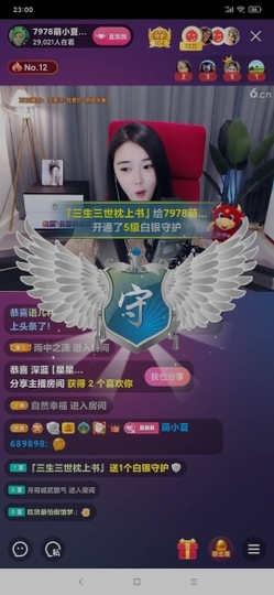 厄洛斯💗7978主播照片