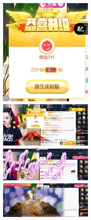宝儿♚努力升级的图片